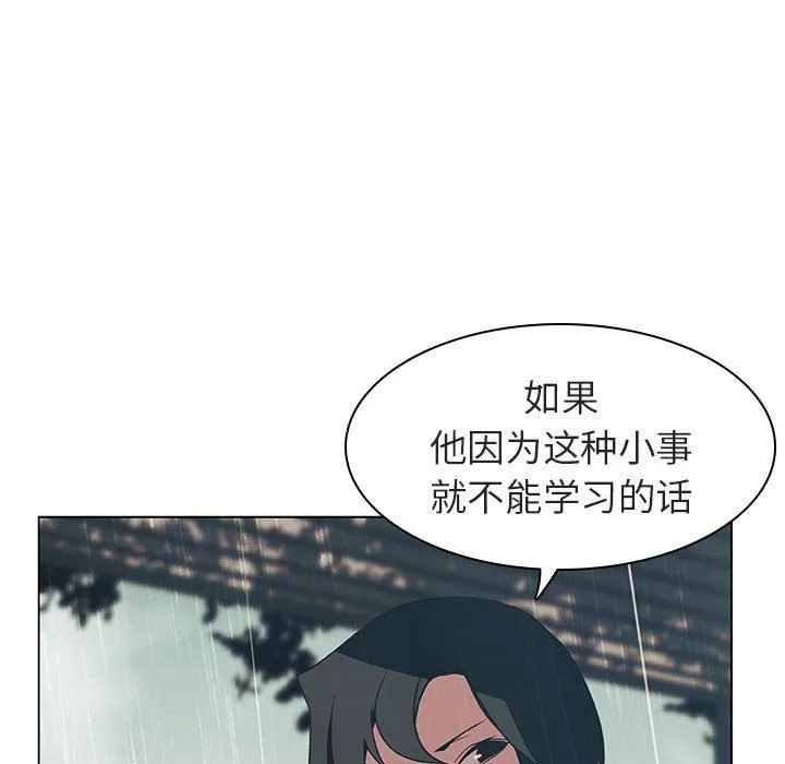 秘密合约 - 第8章 - page 108