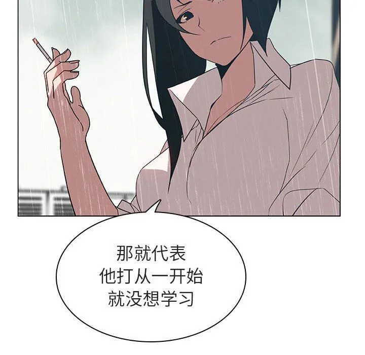秘密合约 - 第8章 - page 109