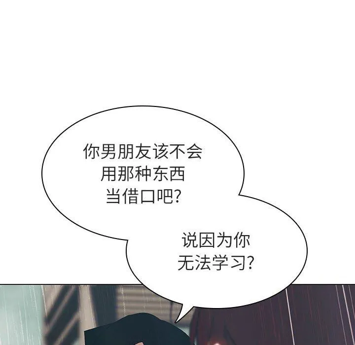 秘密合约 - 第8章 - page 110