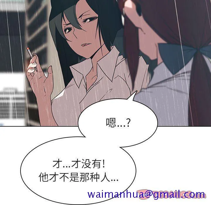 秘密合约 - 第8章 - page 111