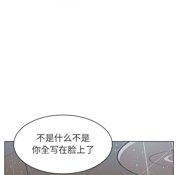 秘密合约 - 第8章 - page 112