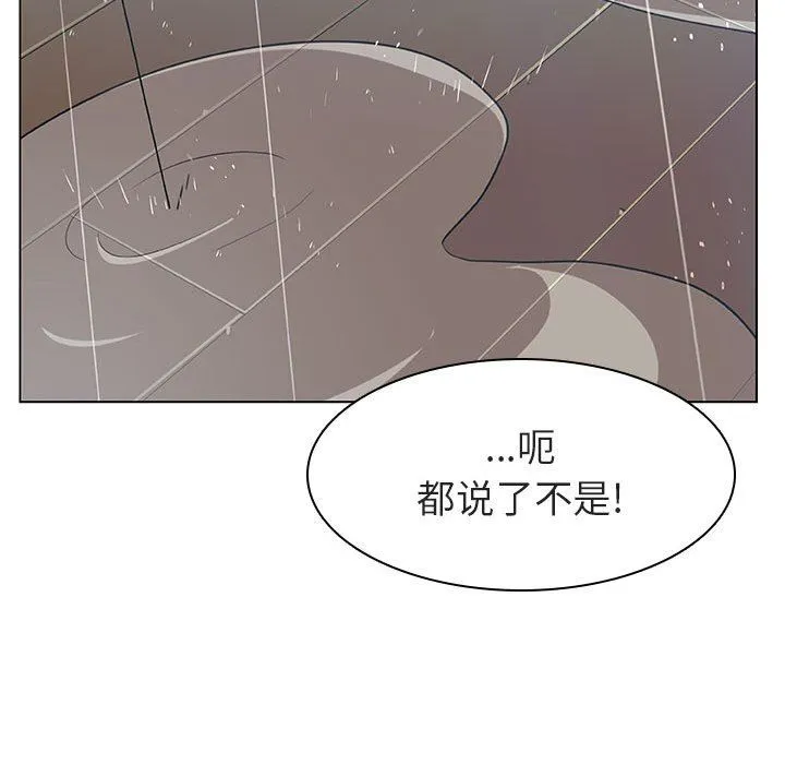 秘密合约 - 第8章 - page 113