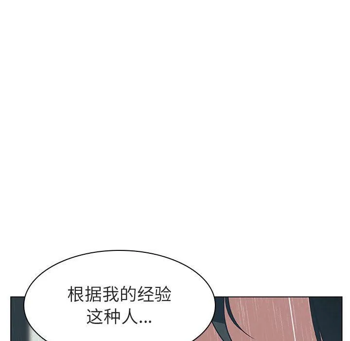 秘密合约 - 第8章 - page 114