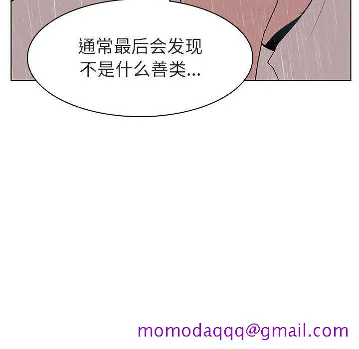 秘密合约 - 第8章 - page 116