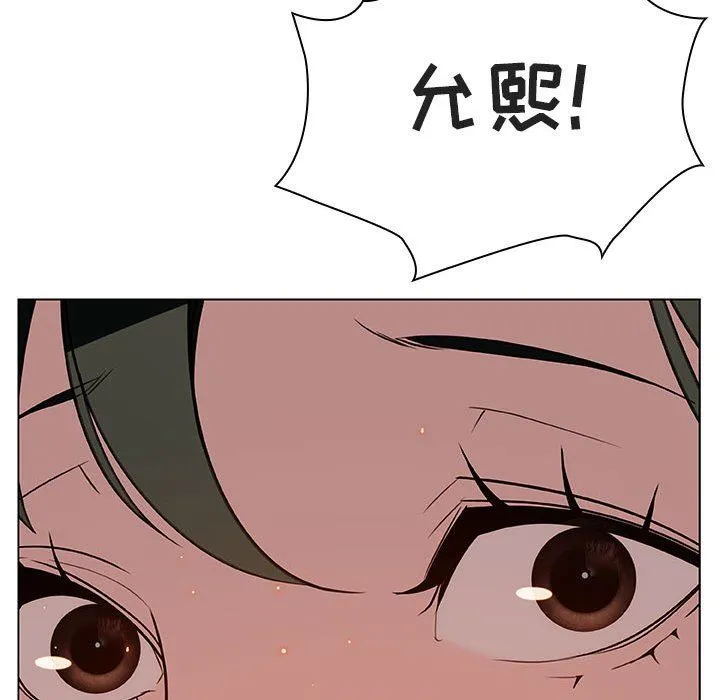 秘密合约 - 第8章 - page 118