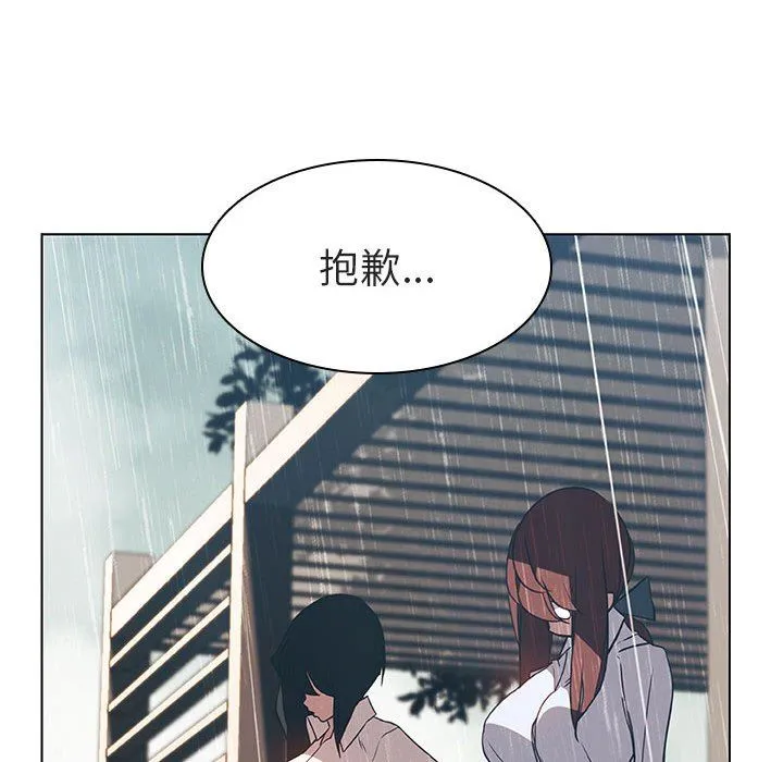 秘密合约 - 第8章 - page 124