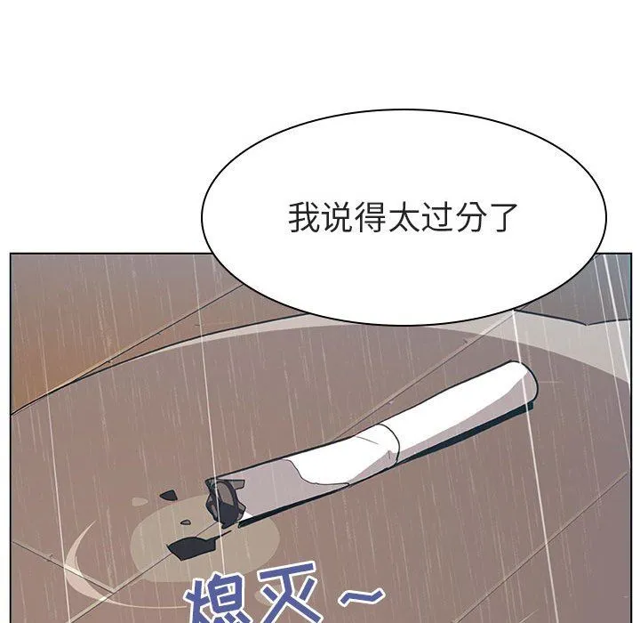 秘密合约 - 第8章 - page 127