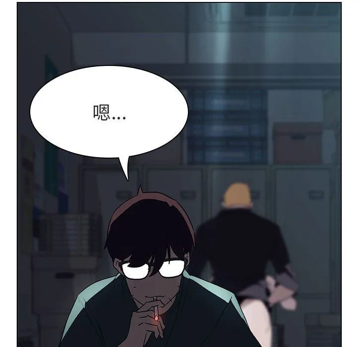 秘密合约 - 第8章 - page 135