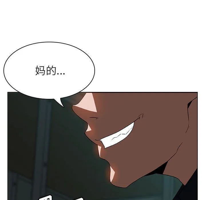 秘密合约 - 第8章 - page 139