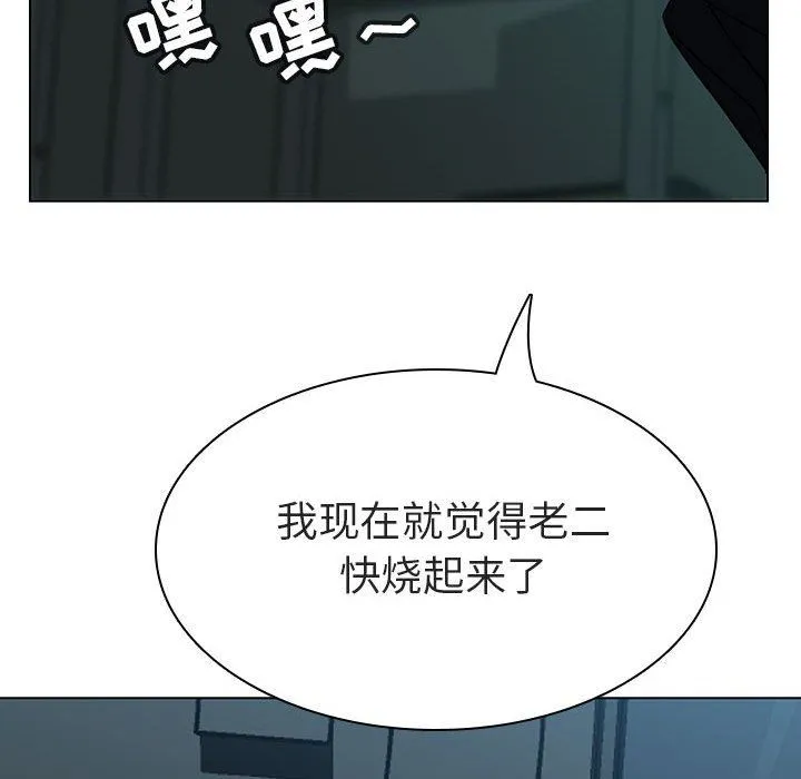 秘密合约 - 第8章 - page 140