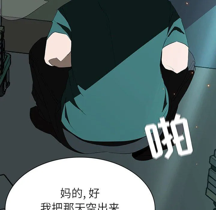 秘密合约 - 第8章 - page 142