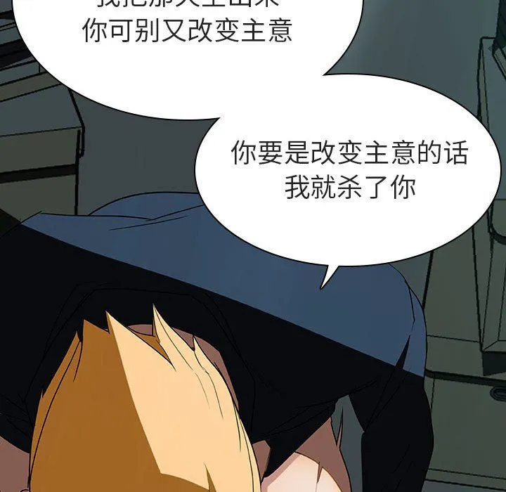 秘密合约 - 第8章 - page 143