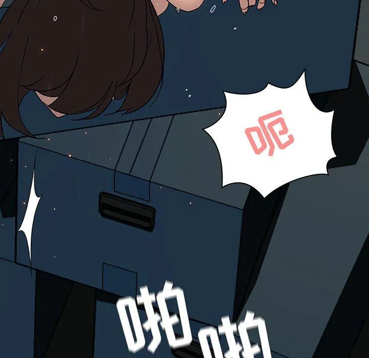 秘密合约 - 第8章 - page 145