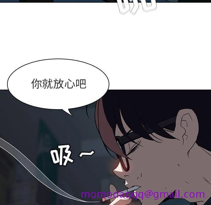 秘密合约 - 第8章 - page 146