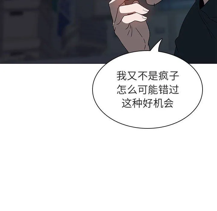 秘密合约 - 第8章 - page 147