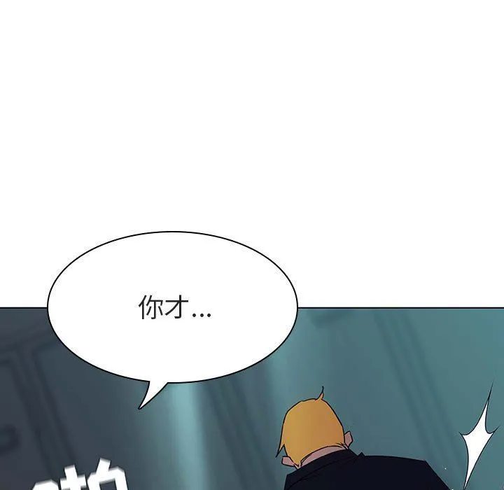 秘密合约 - 第8章 - page 148