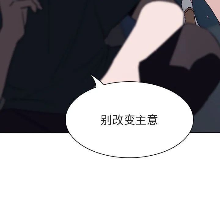 秘密合约 - 第8章 - page 150