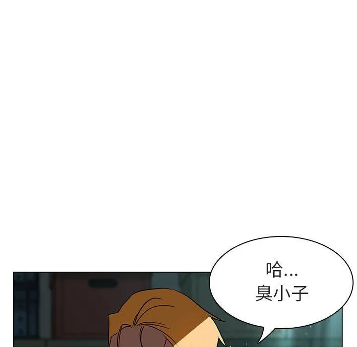 秘密合约 - 第8章 - page 160