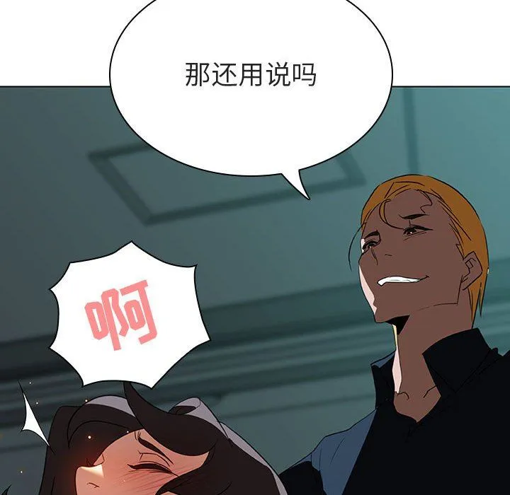 秘密合约 - 第8章 - page 163