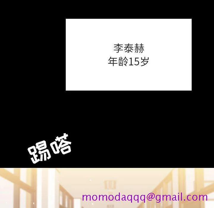 秘密合约 - 第56章 - page 6