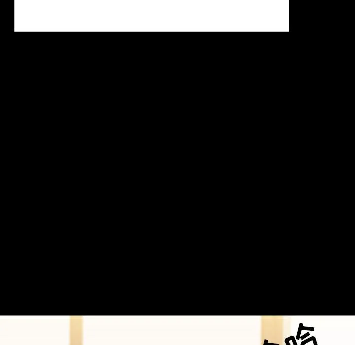 秘密合约 - 第56章 - page 8