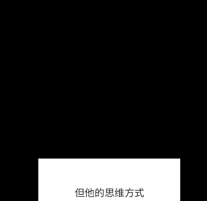 秘密合约 - 第56章 - page 10
