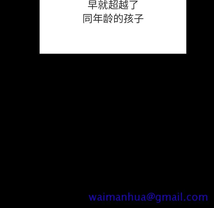 秘密合约 - 第56章 - page 11