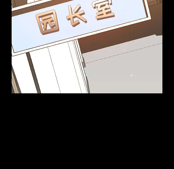 秘密合约 - 第56章 - page 13