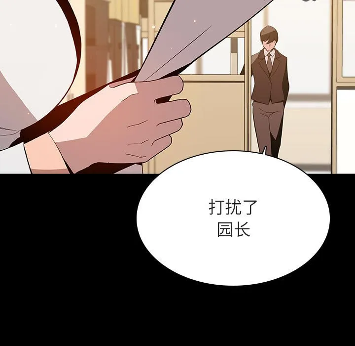 秘密合约 - 第56章 - page 15
