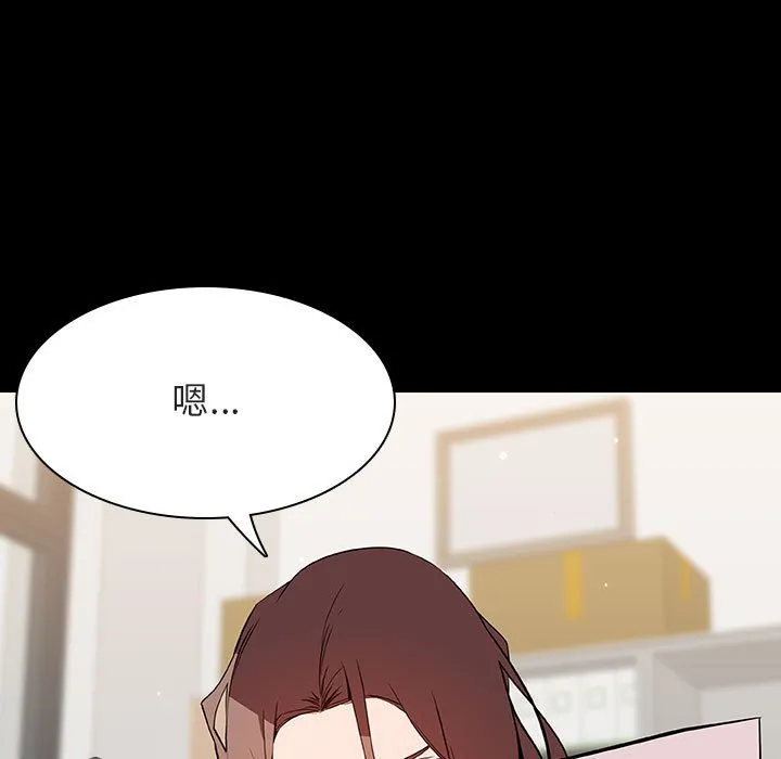 秘密合约 - 第56章 - page 17