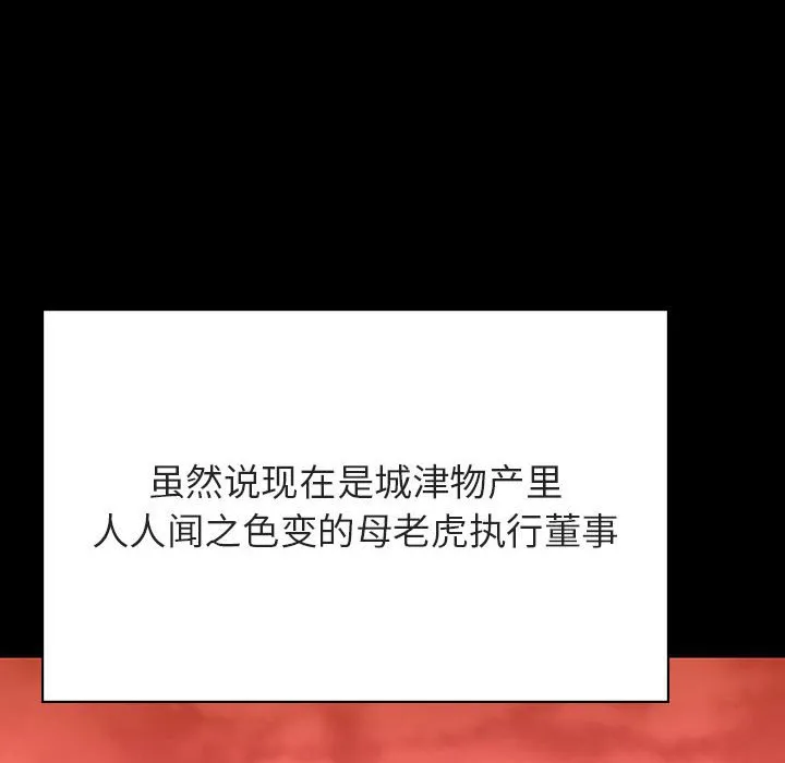 秘密合约 - 第56章 - page 27