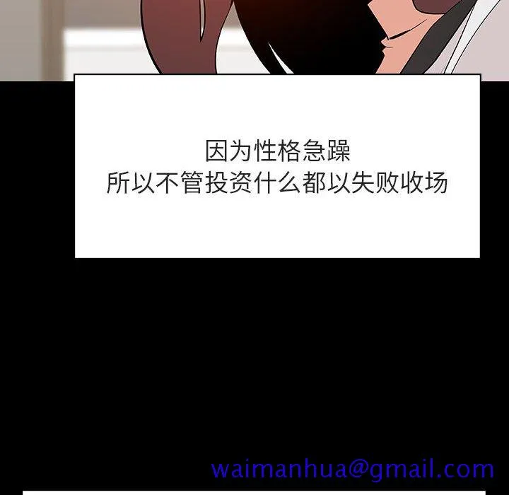 秘密合约 - 第56章 - page 31