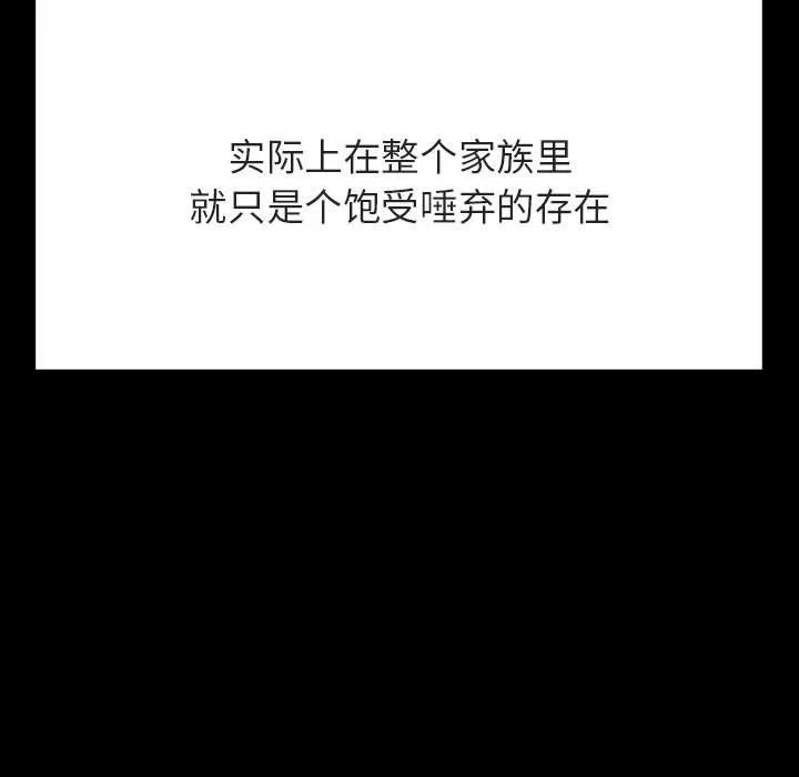 秘密合约 - 第56章 - page 32