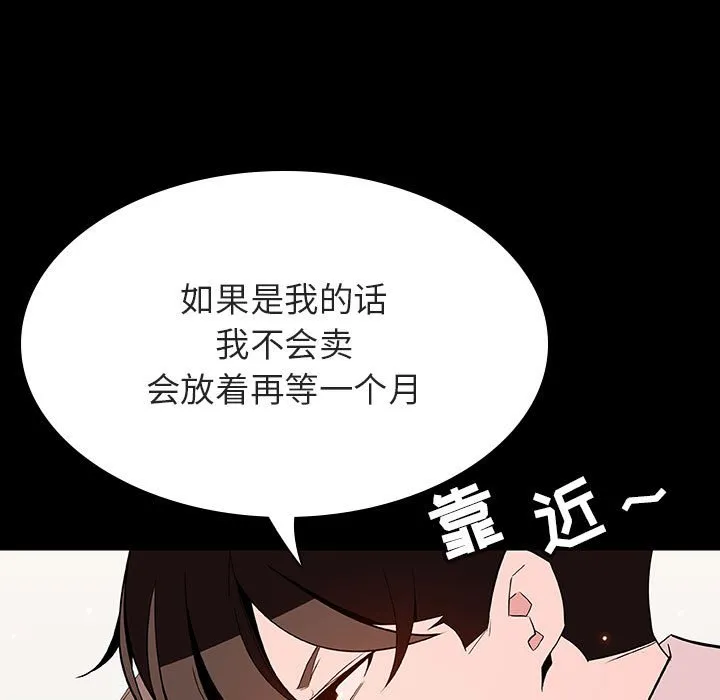 秘密合约 - 第56章 - page 33