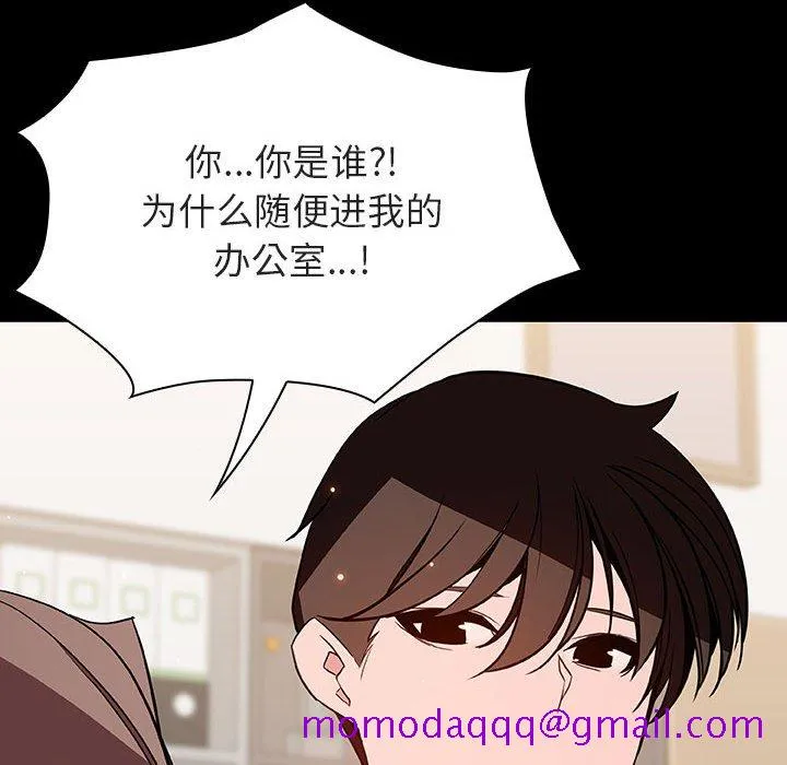 秘密合约 - 第56章 - page 36