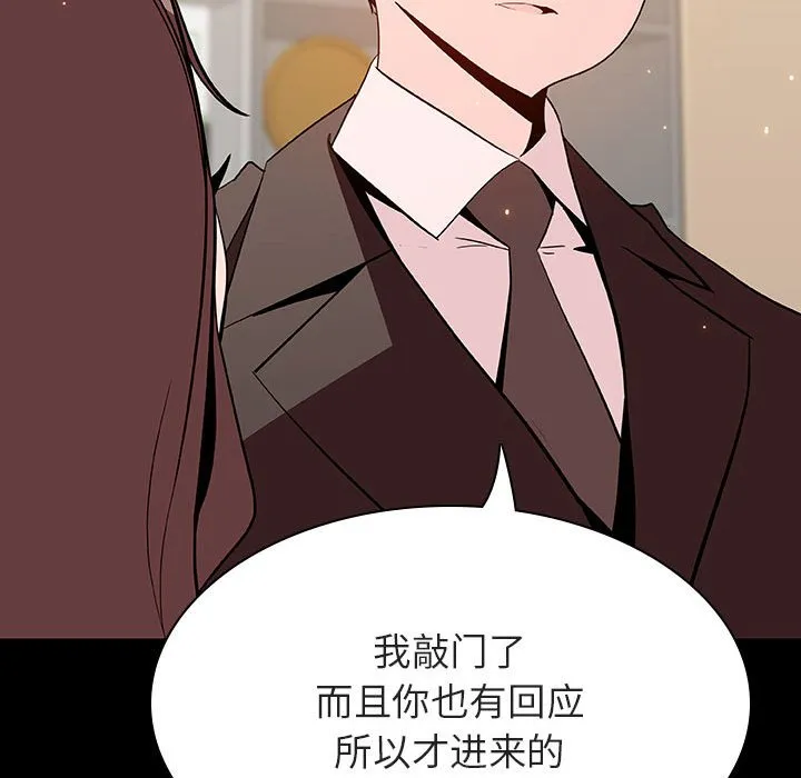 秘密合约 - 第56章 - page 37