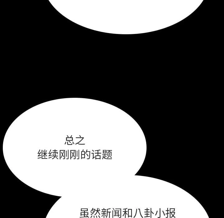 秘密合约 - 第56章 - page 38