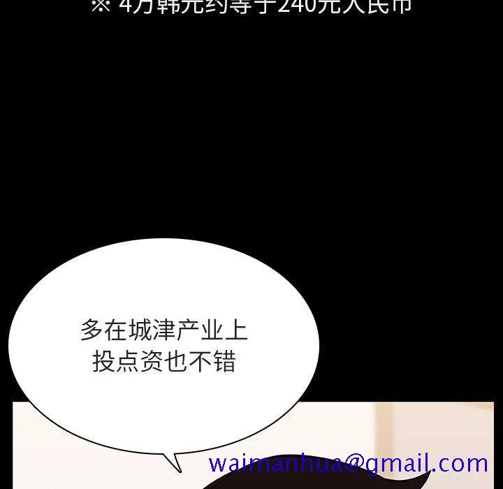 秘密合约 - 第56章 - page 41
