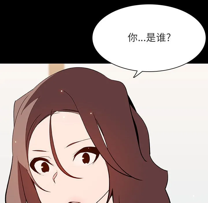 秘密合约 - 第56章 - page 44
