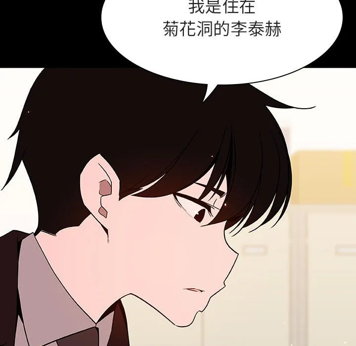 秘密合约 - 第56章 - page 47