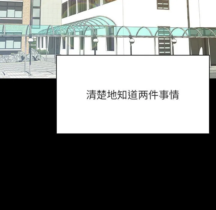 秘密合约 - 第56章 - page 57