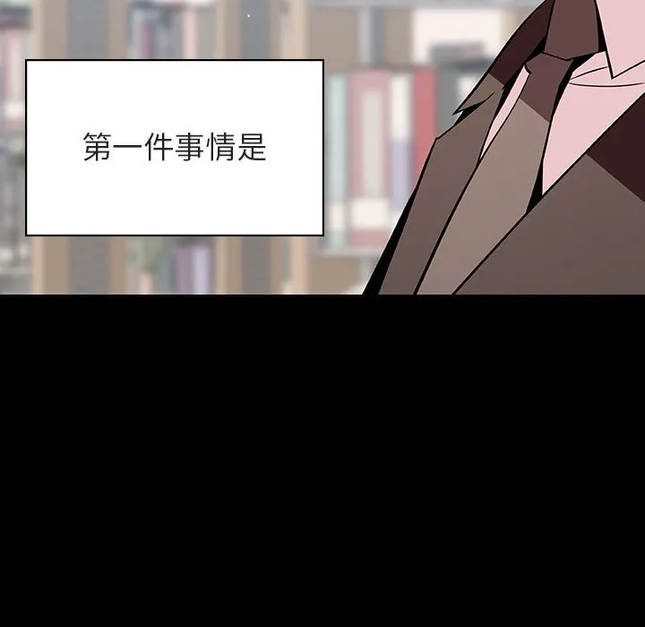 秘密合约 - 第56章 - page 60