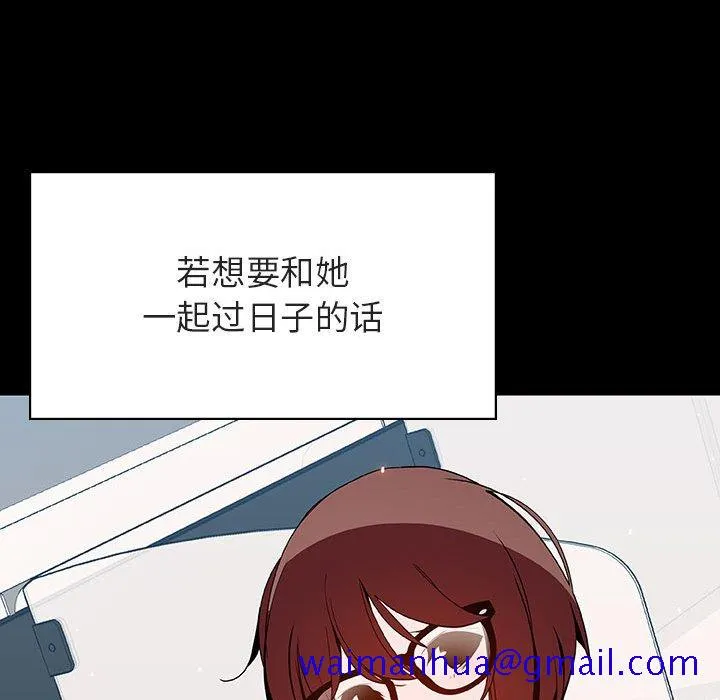 秘密合约 - 第56章 - page 61