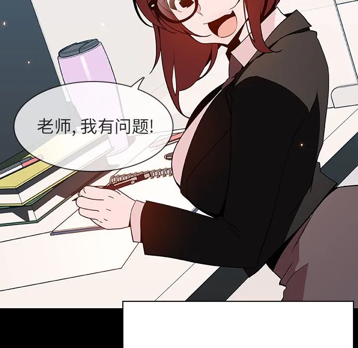 秘密合约 - 第56章 - page 62