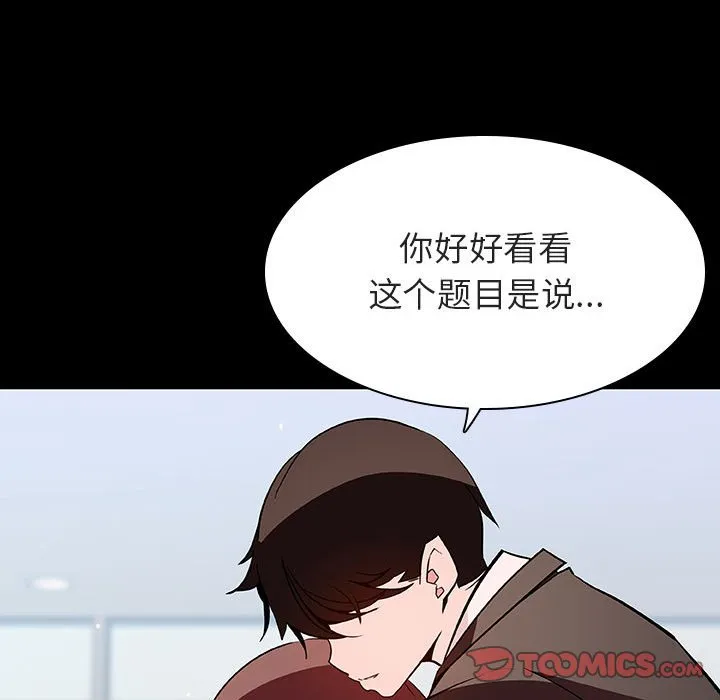 秘密合约 - 第56章 - page 64