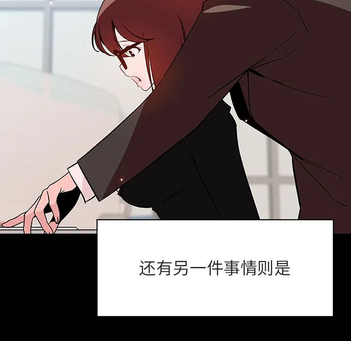 秘密合约 - 第56章 - page 65
