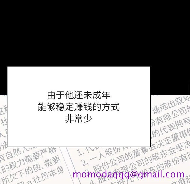 秘密合约 - 第56章 - page 66