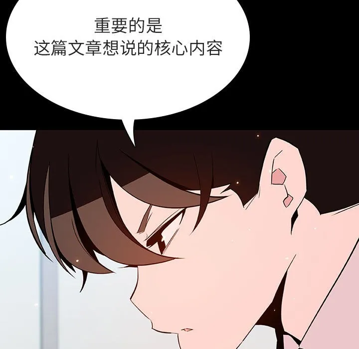 秘密合约 - 第56章 - page 69