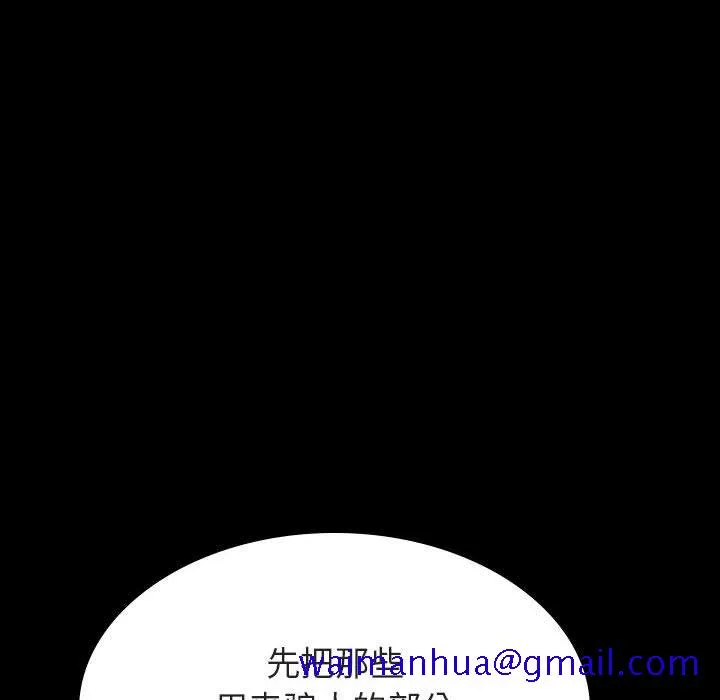 秘密合约 - 第56章 - page 71