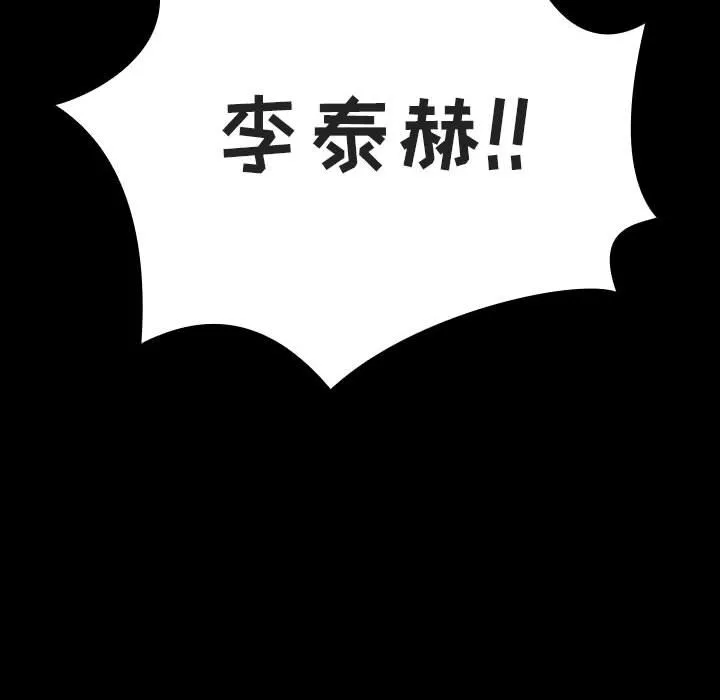 秘密合约 - 第56章 - page 73